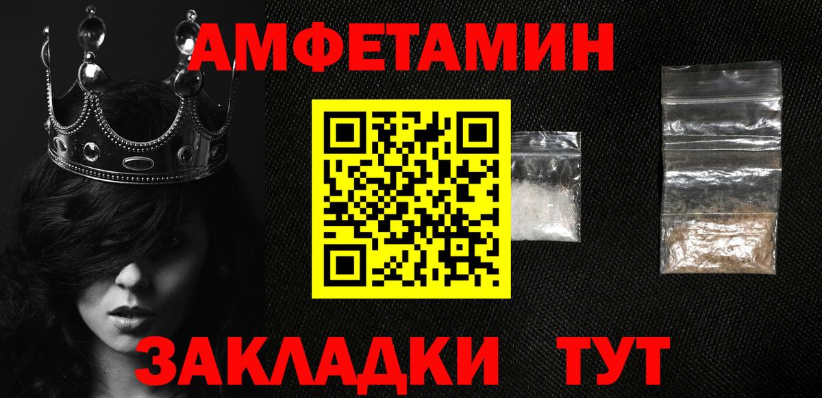 АМФЕТАМИН 97% Кушва