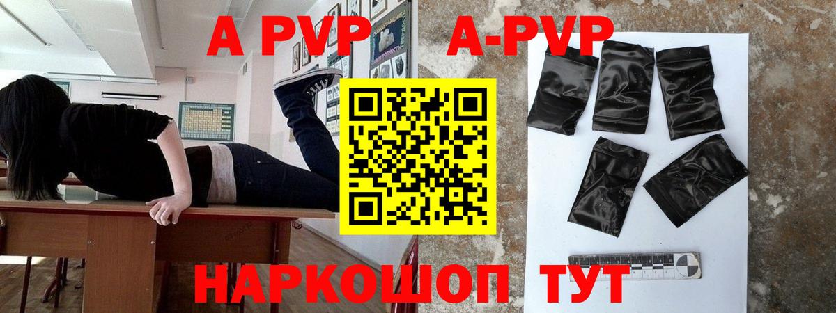 A-PVP крисы CK Кушва