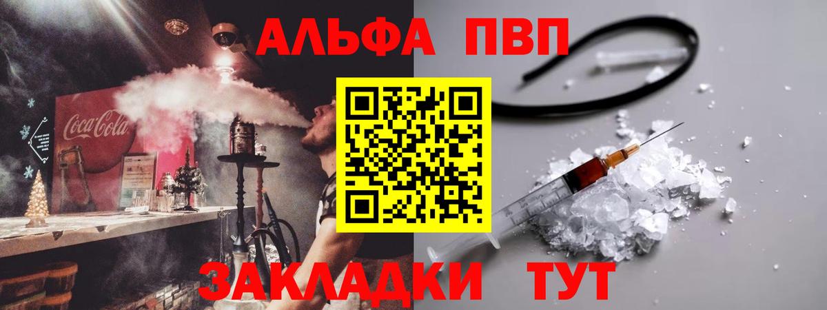закладка  Alpha-PVP VHQ  Вход с VPN  Кушва  Alfa_PVP VHQ 
