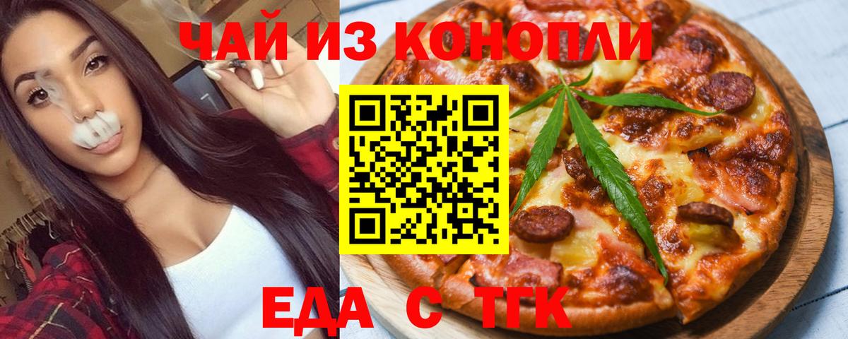 Кушва  Печенье с ТГК конопля  Вход с VPN 