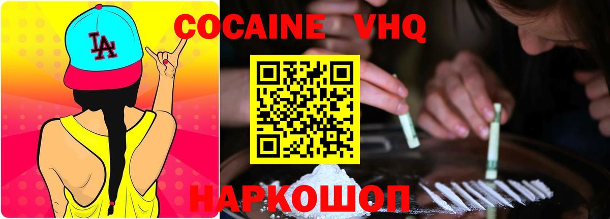 Cocaine FishScale Кушва