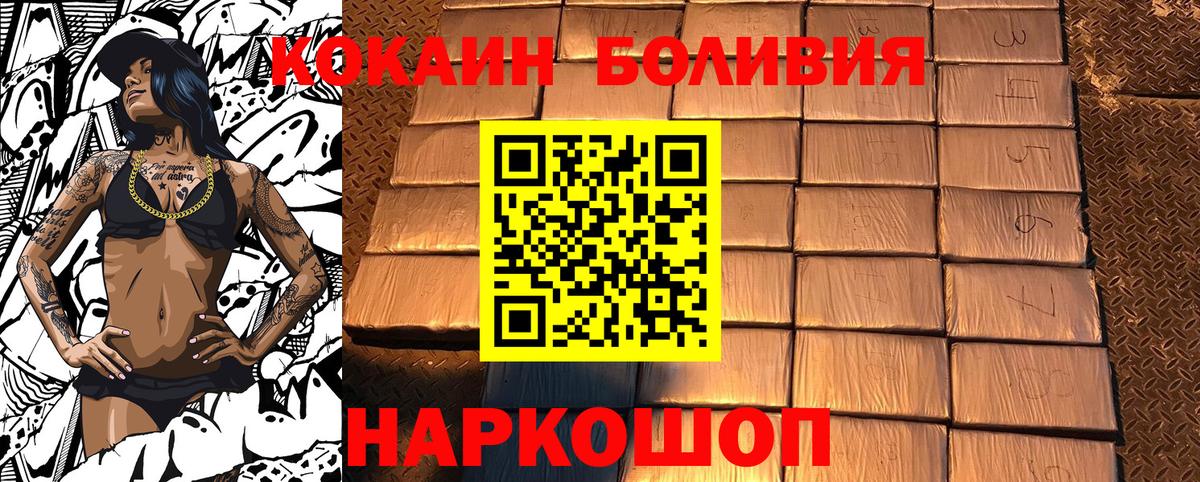 Cocaine VHQ  КОКАИН  Кокаин Эквадор  Кушва  Вход с VPN 