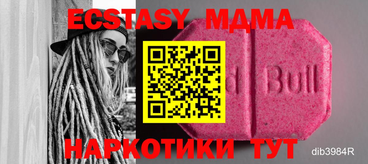 ЭКСТАЗИ Philipp Plein  Экстази  Экстази MDMA  Кушва  Вход с VPN 