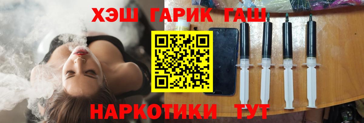 ГАШ VHQ  Гашиш Premium  закладка  Кушва  Вход с VPN 