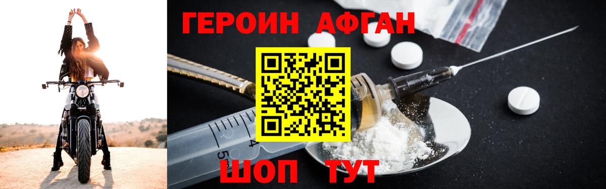 ГЕРОИН  Вход с VPN  Кушва  ГЕРОИН гречка 