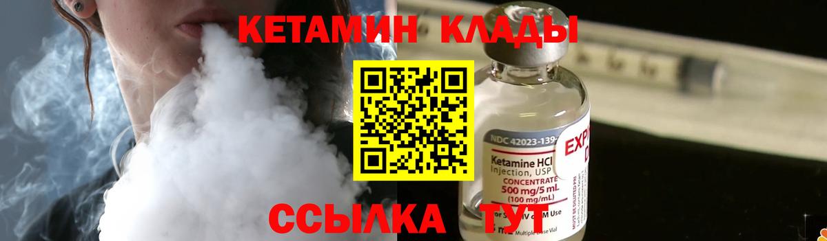 Кетамин VHQ  гидра маркетплейс  Кушва  Кетамин VHQ  Вход с VPN 