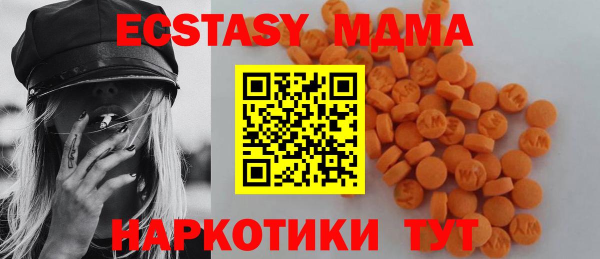 МДМА  Вход с VPN  Кушва  MDMA VHQ  MDMA Molly 
