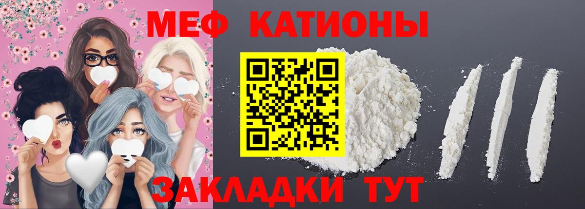 Мефедрон  Меф  МЯУ-МЯУ mephedrone  Вход с VPN  Кушва  МЕФ мука 