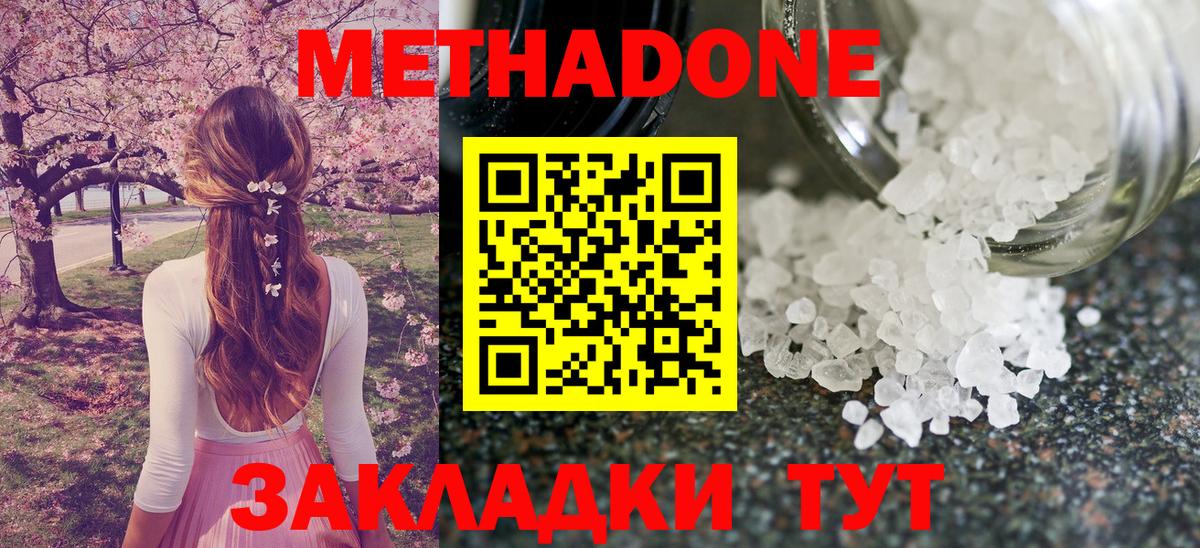 Метадон кристалл  МЕГА вход  Кушва  МЕТАДОН VHQ  Вход с VPN 