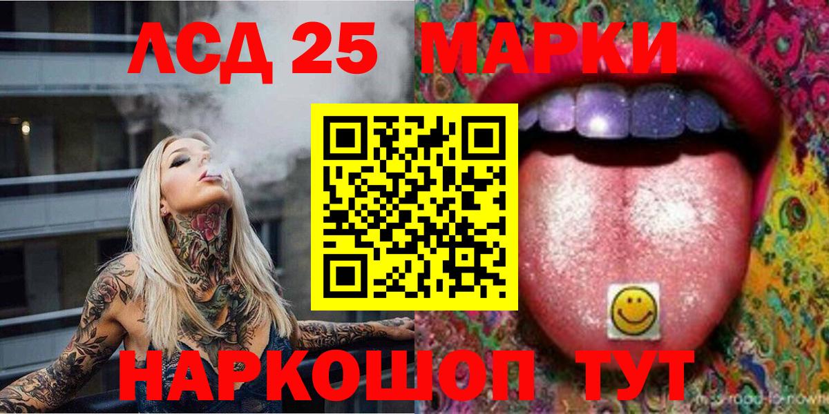 Кушва  Марки 25I-NBOMe  Вход с VPN  Марки N-bome 1,8мг 