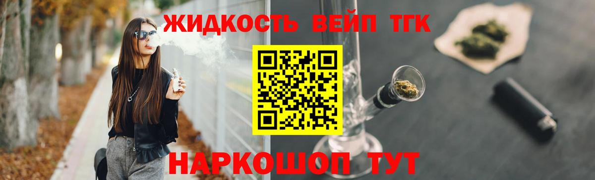 Кушва  Дистиллят ТГК жижа  Вход с VPN  ТГК вейп с тгк 